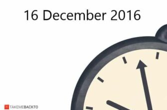 friday-december-16th-2016-2